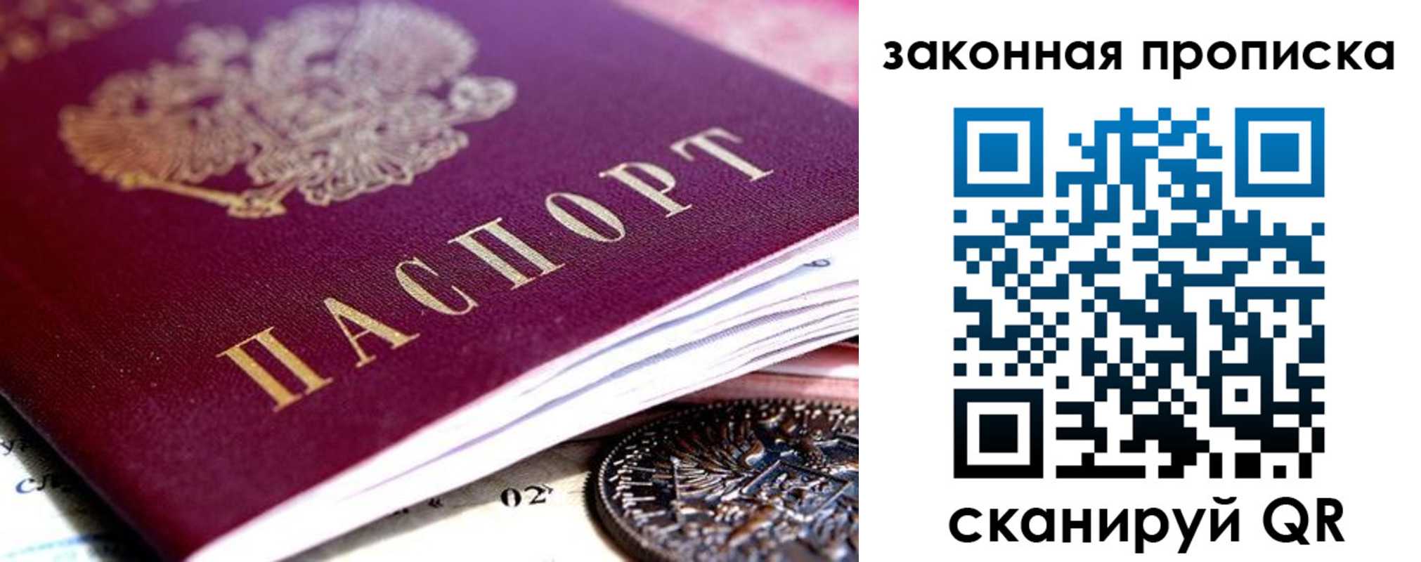 прописка в Зеленодольске
