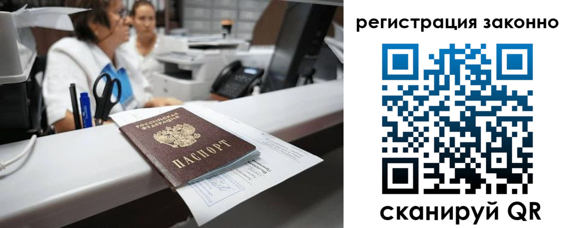 прописка регистрация в Зеленодольске