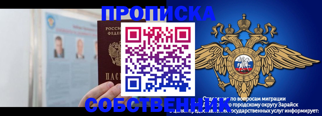 прописка поиск в Зеленодольске