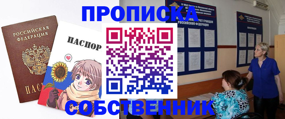 прописка регистрация в Зеленодольске