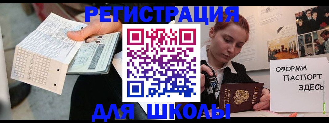 временная регистрация для всех в Зеленодольске