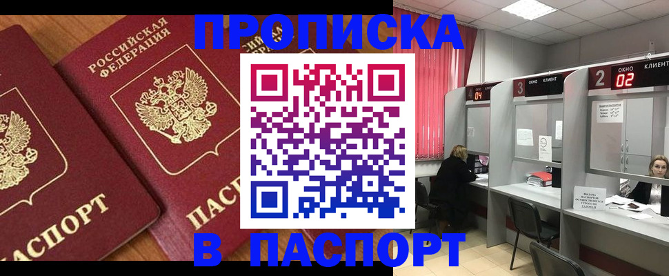 где прописаться в Зеленодольске