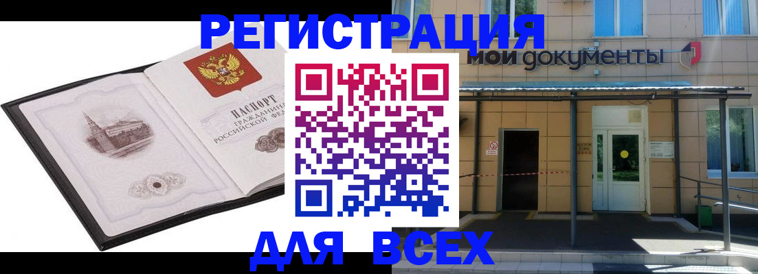 временная регистрация для школы в Зеленодольске