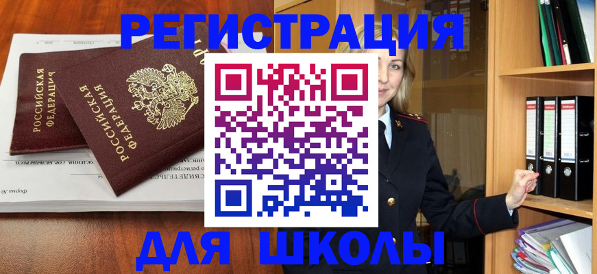 прописка для работы в Зеленодольске