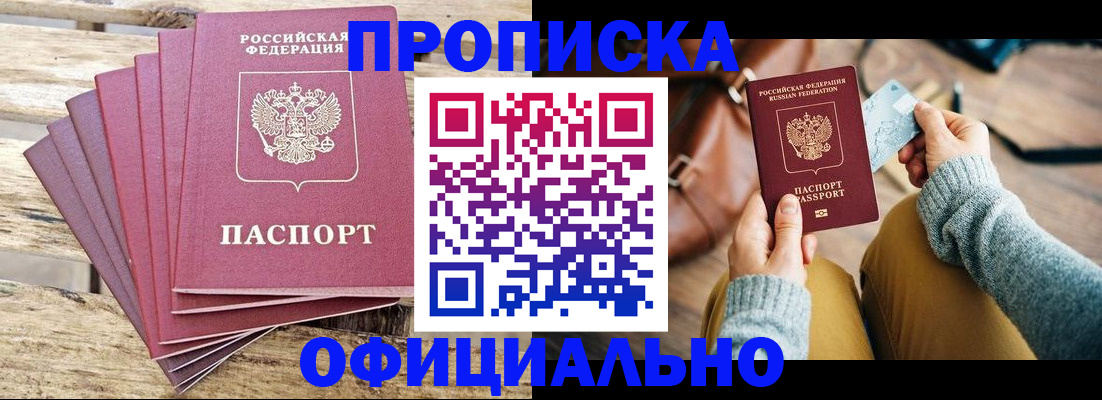 где прописаться в Зеленодольске