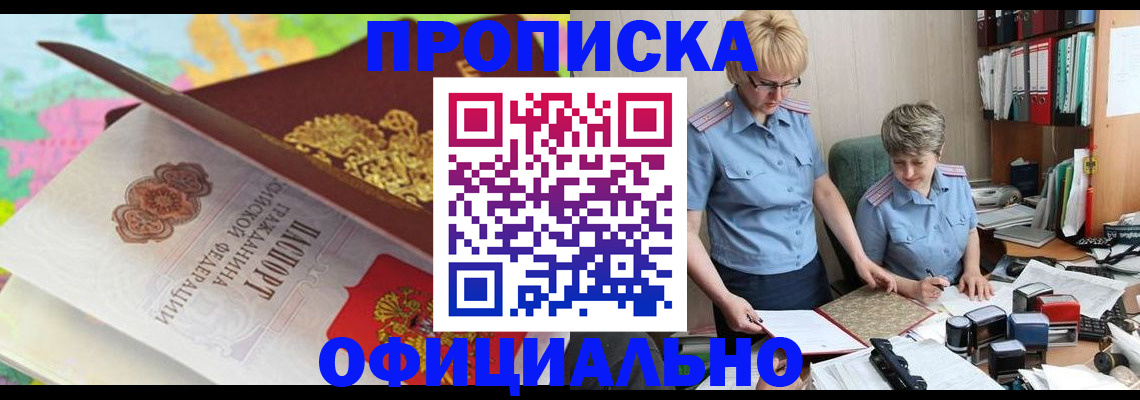 прописка гарантия в Зеленодольске