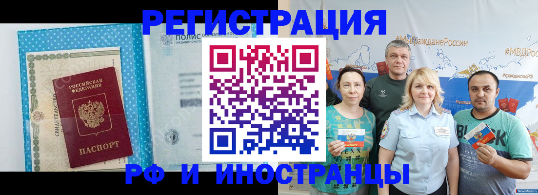 прописка иностранных граждан в Зеленодольске