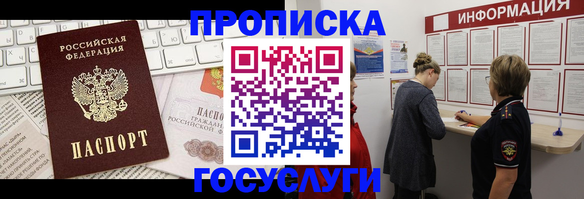 прописка ребенка в Зеленодольске