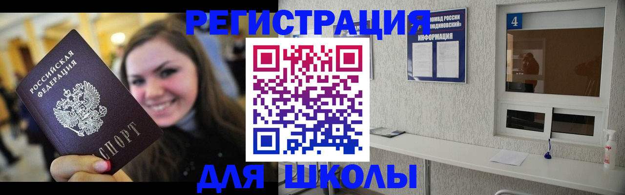 прописка регистрация в Зеленодольске