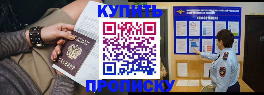 прописка в Зеленодольске