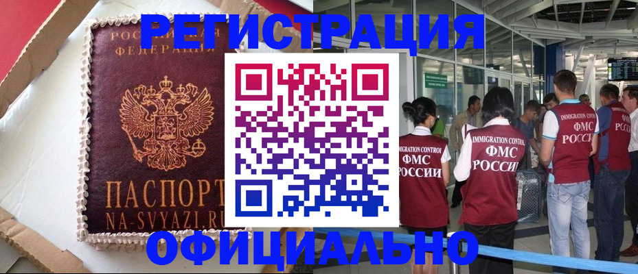 временная регистрация для всех в Зеленодольске
